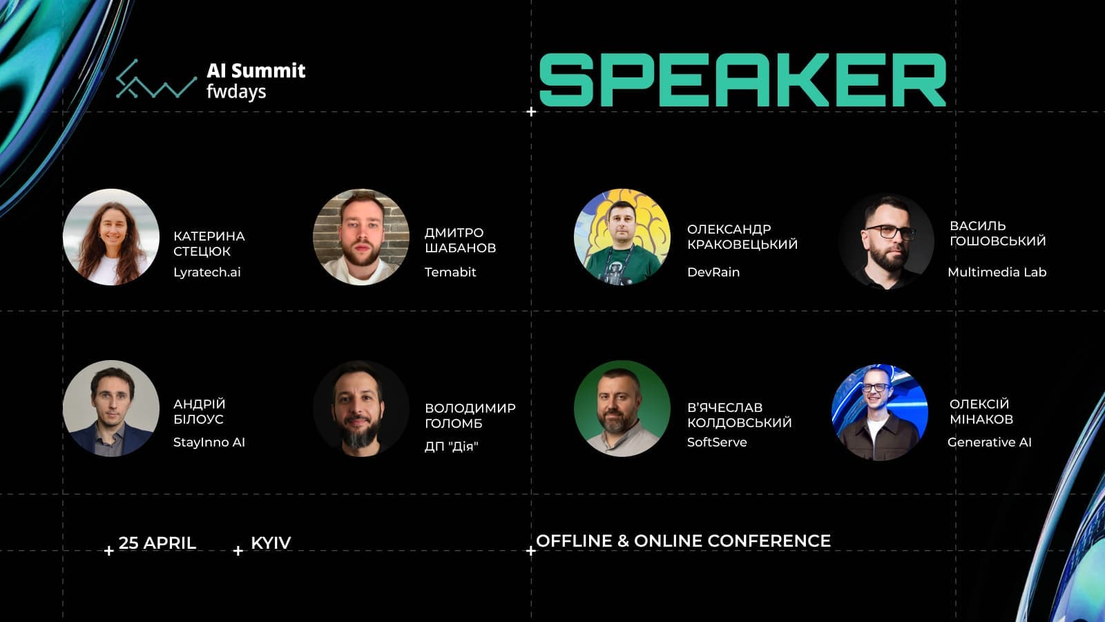 Fwdays AI Summit